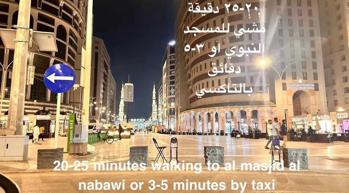 جناح فاخر قريب المسجد النبوي 303 دخّول ذاتي Self Check In The 메디나 사우디 아라비아